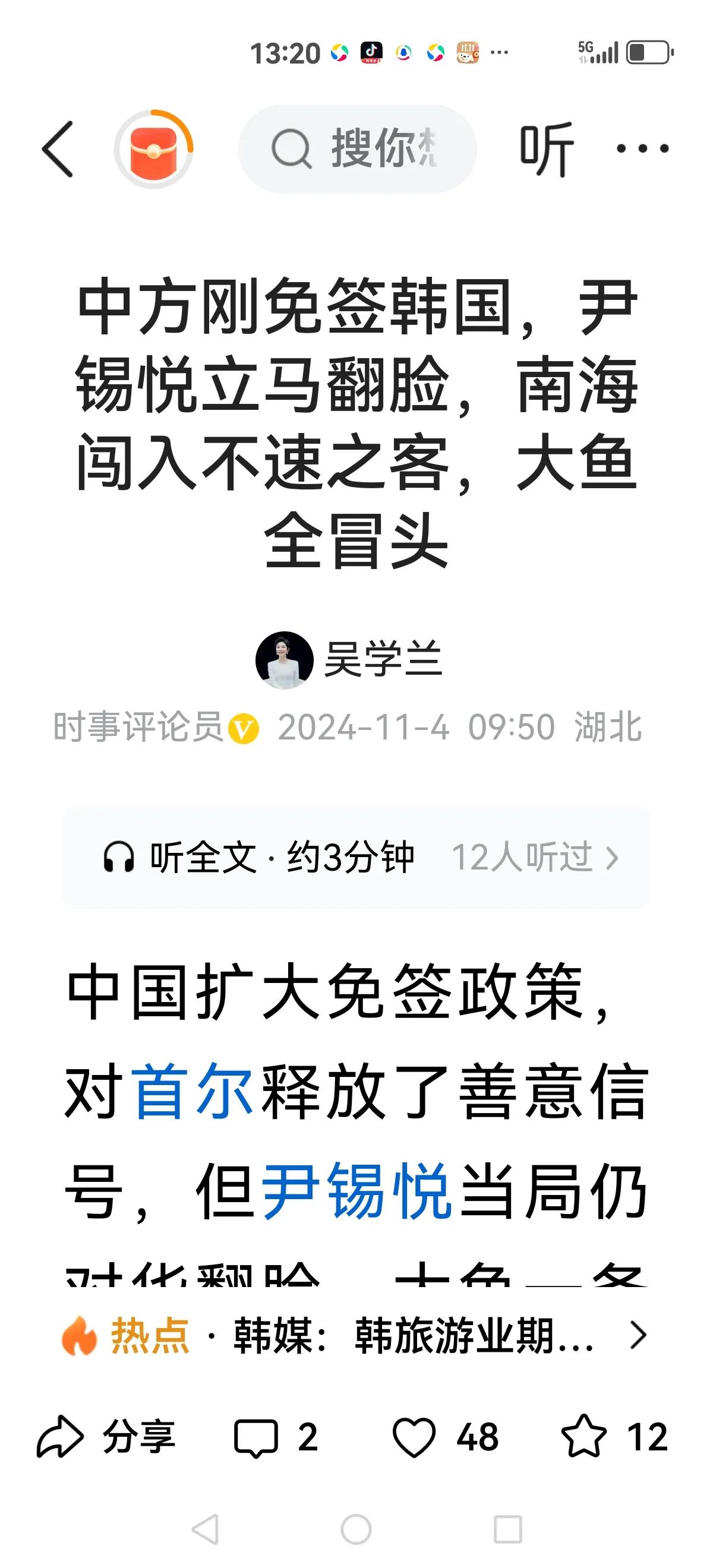 【南海越来越复杂？】
随着菲律宾不断挑衅，南海风浪越来越大，而作为旁观者印尼也蠢