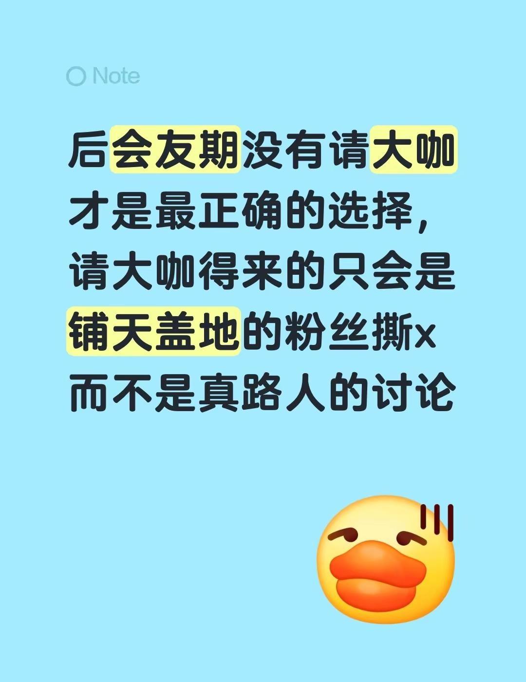后会友期幸好没有请大咖。后会友期没有请大咖才是最正确的选择，请大咖得来的只会是铺
