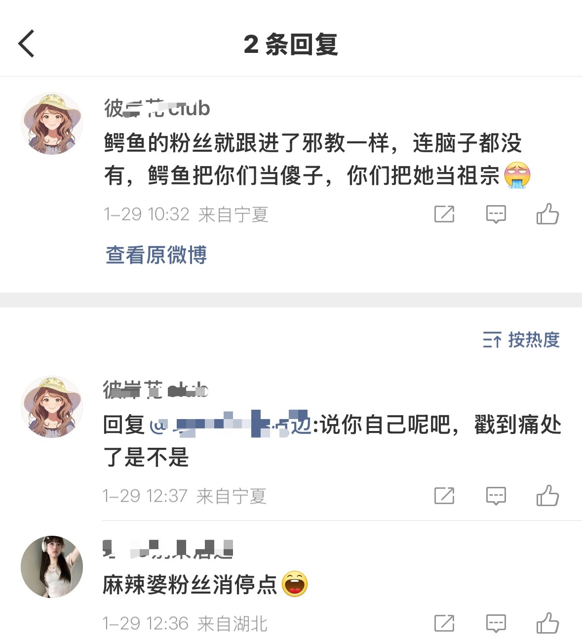 不知道啊，反正我正主不考16分，不开直播卖货，不手滑，不瞎发微博对别人表白还说自