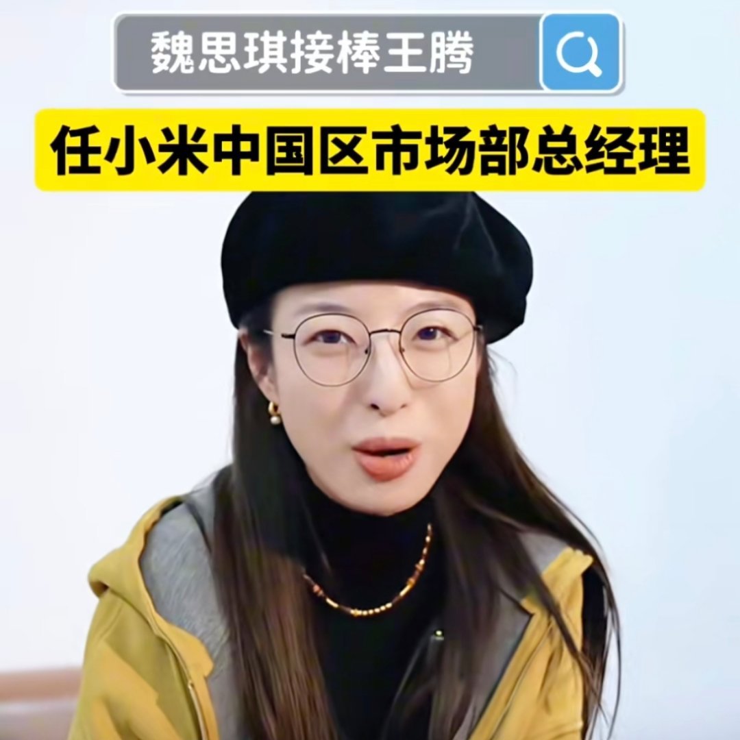 魏总 ​​​