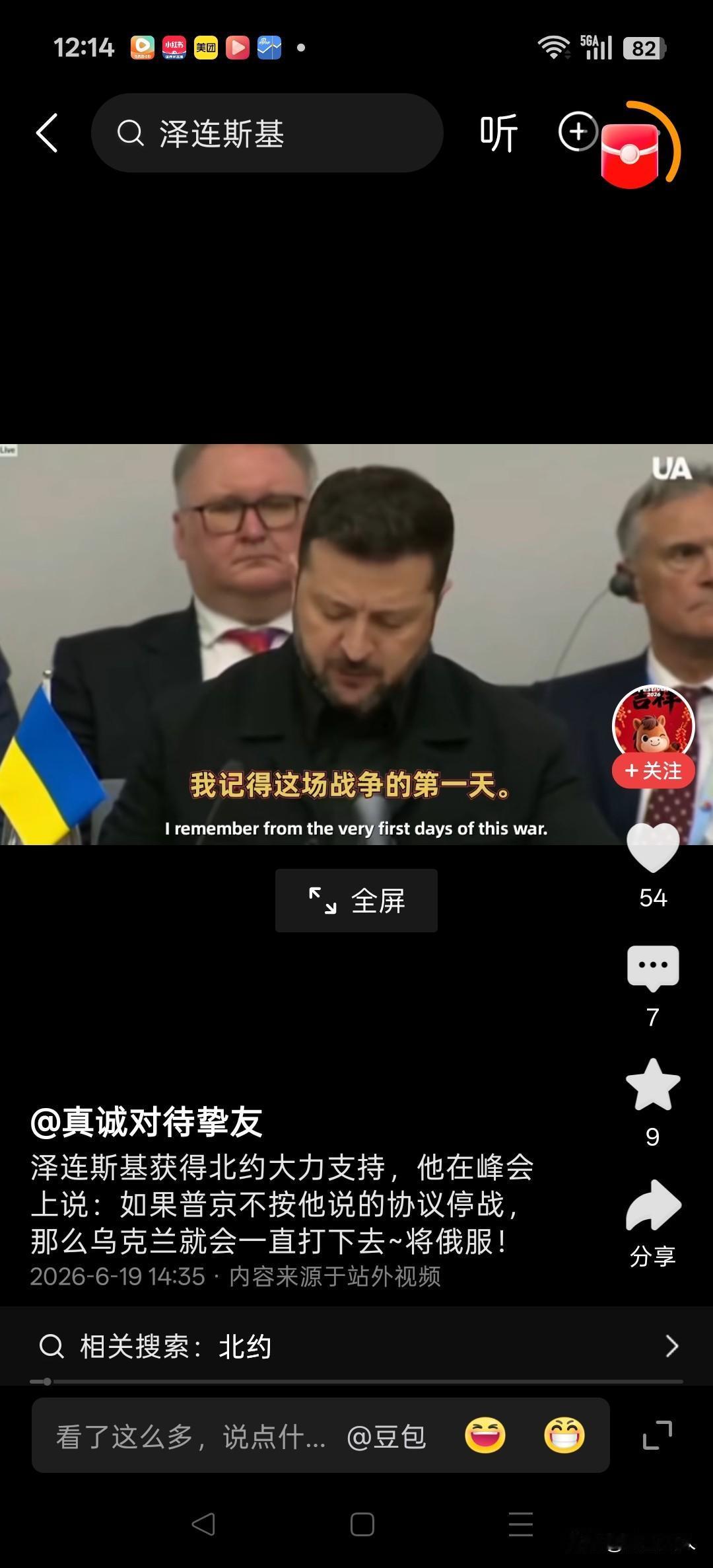 俄乌战事僵持四年多，泽连斯基辗转各国四处活动，俄军迟迟未对其采取斩首行动，反倒莫