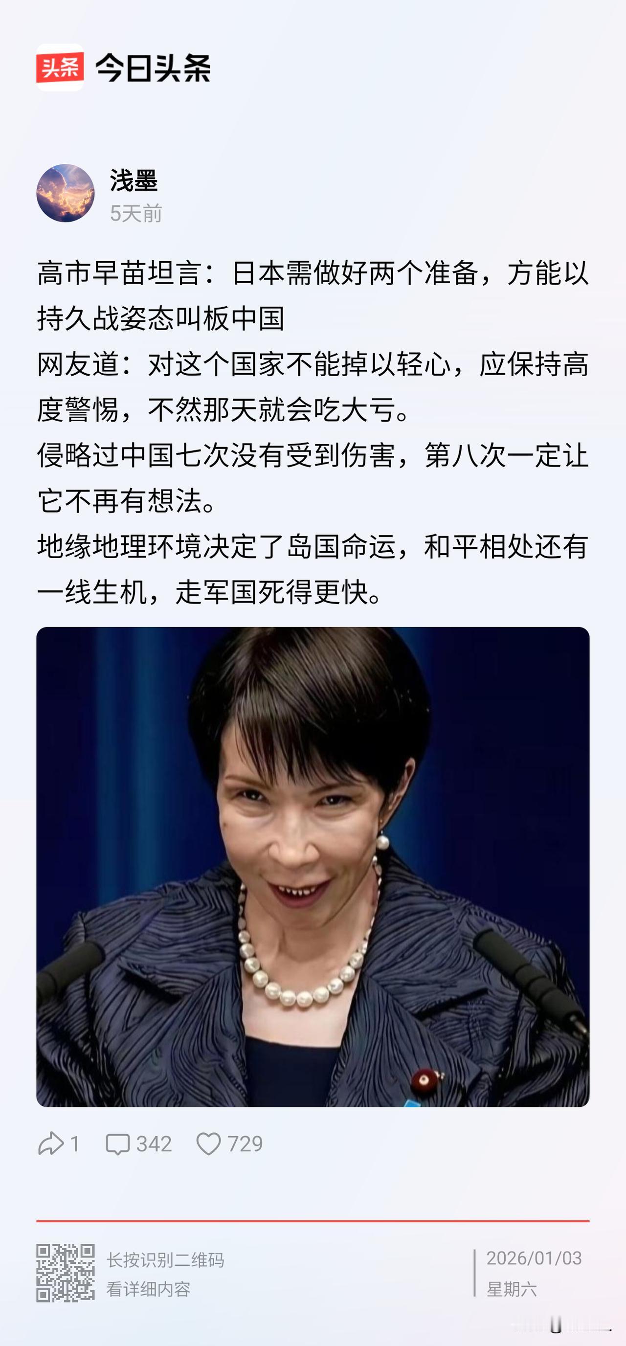 日本为什么想要叫板中国呢？
偏偏很多中国人又喜欢跑到日本去当二鬼子。