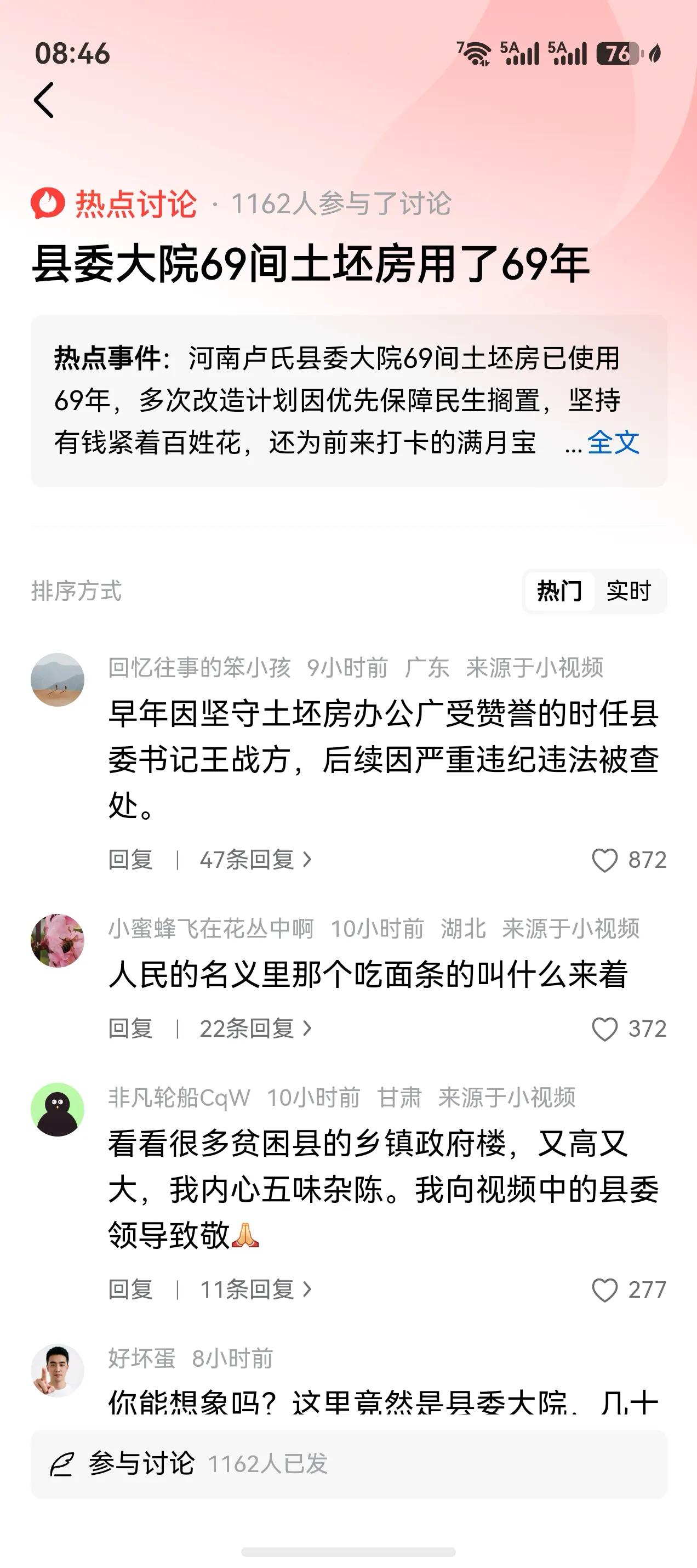 河南卢氏县委大院的土坯房为什么用69年？（以下为豆包回答，不代表个人观点）
卢氏
