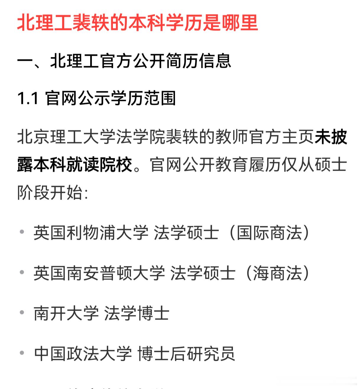 我以前也说过，不建议大家留学，是指本科阶段。硕士去国外留学，还是很合算的。北理工