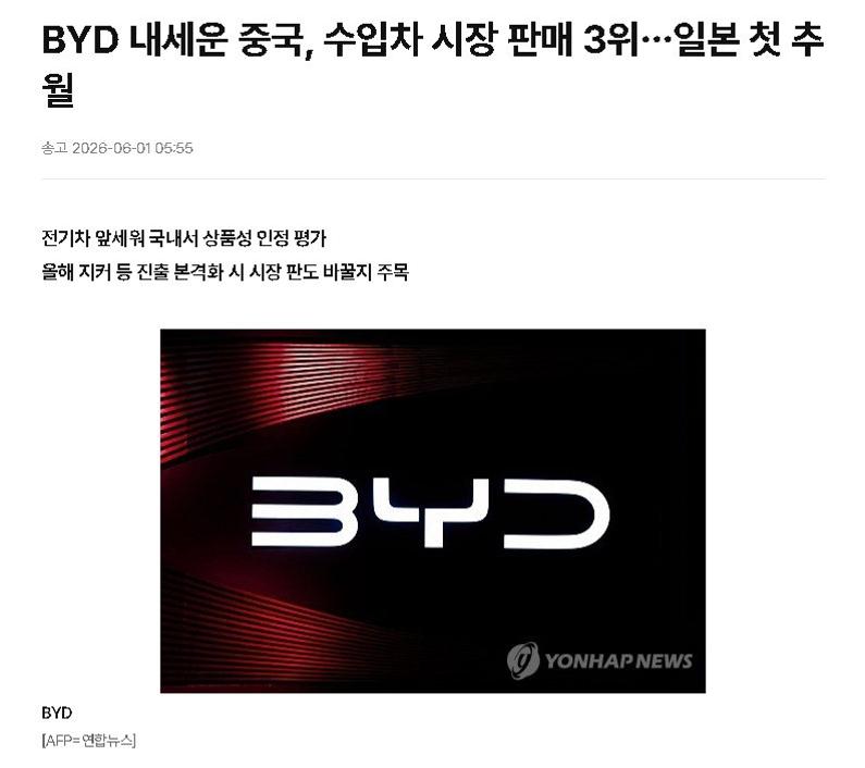 据韩国进口汽车协会数据，今年 4 月韩国进口车市场格局迎来重大变化：中国品牌新车