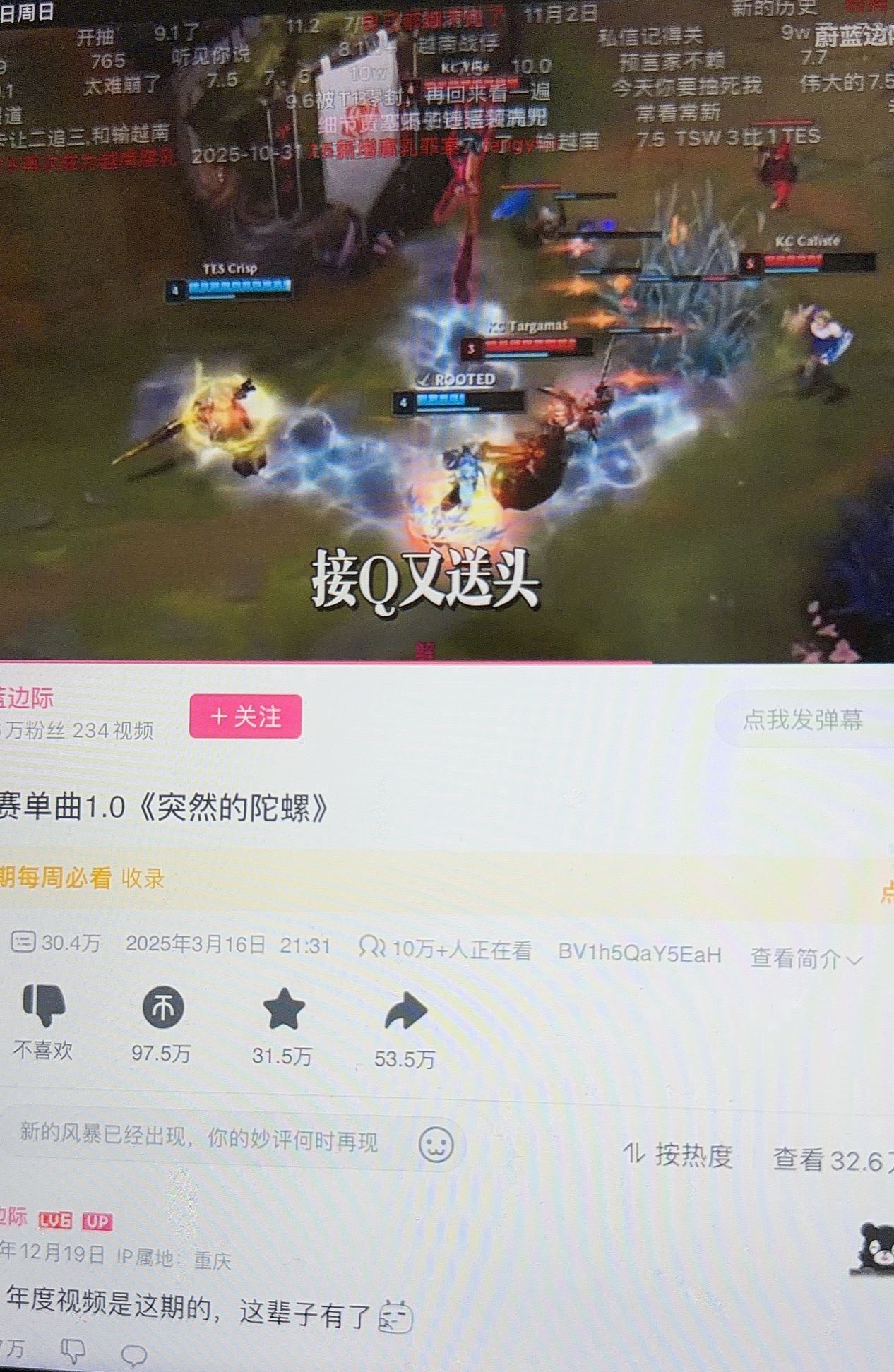 TSW对战TES太超过了，十万人了 
