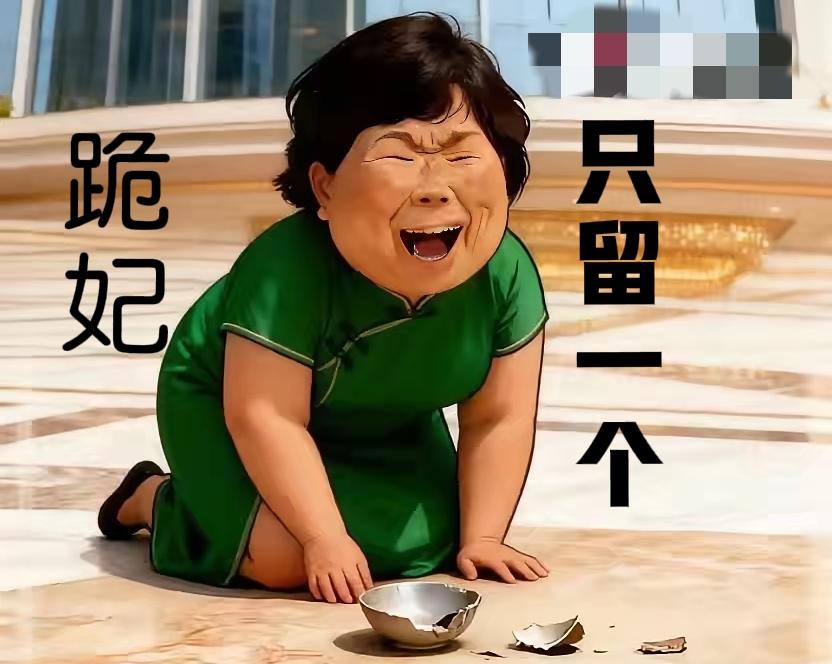 杜跪妃的四个孩子死了三个，但是在杜跪妃嘴里，都是一生出来就死了。有网友无奈的调侃