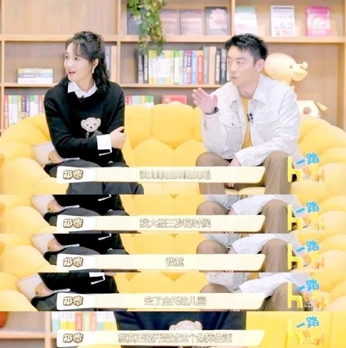 #郑恺三岁去全托幼儿园#郑恺分享了他小时候的一段深刻回忆，三岁就进入了全托幼儿园