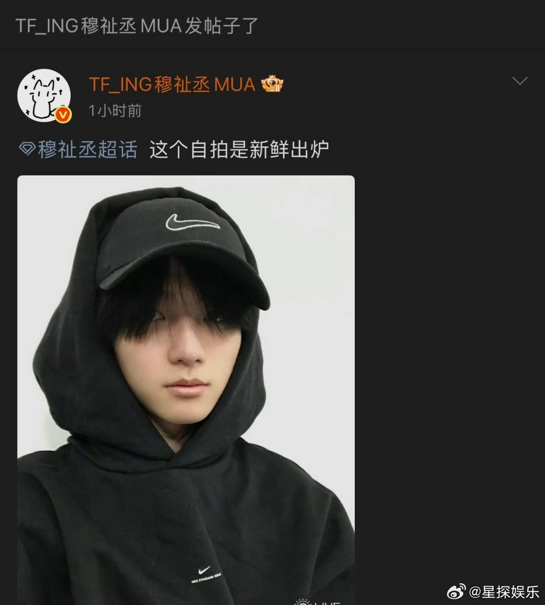 穆祉丞 个超新鲜自拍送达！素颜出镜的少年，简单的互动满是真诚。那句“过两天再来”