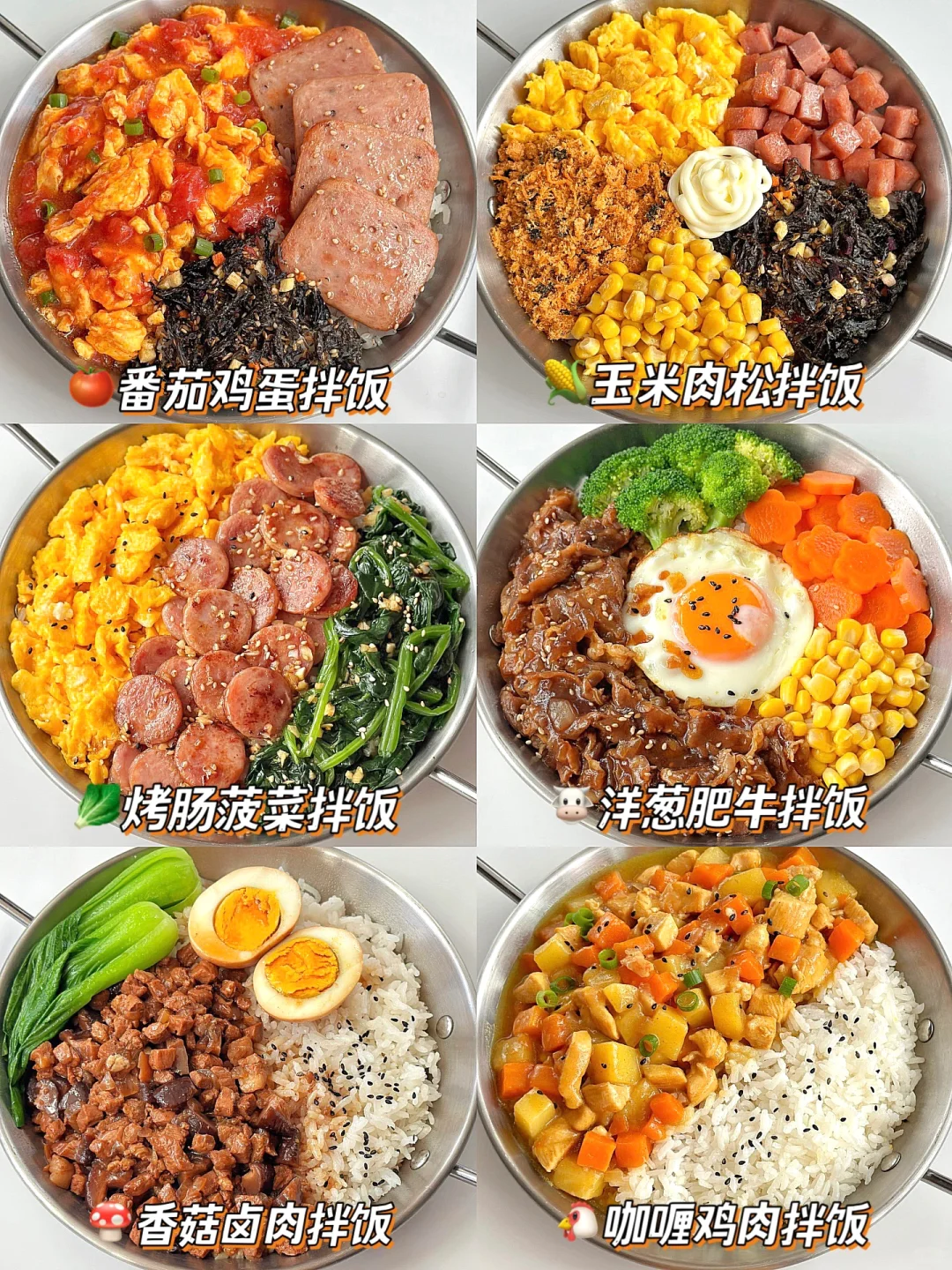 万物皆可拌！6款快手懒人拌饭，好吃到舔盘
