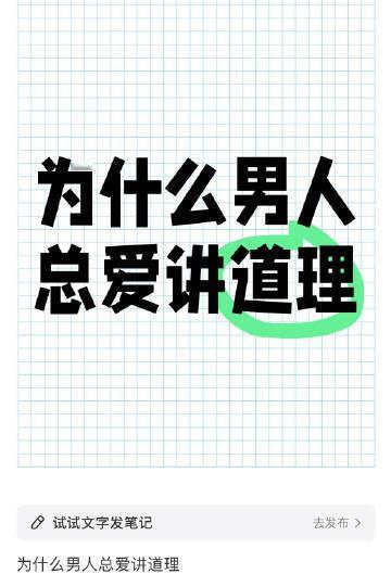哈集美们，当一个男人只跟你讲道理的时候，就是不爱你[doge][doge] 