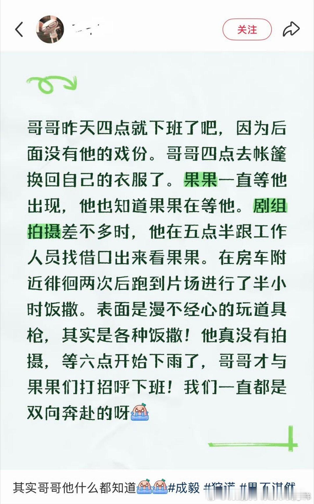明明是和代拍饭撒，平时见到粉丝跑的比兔子还快 