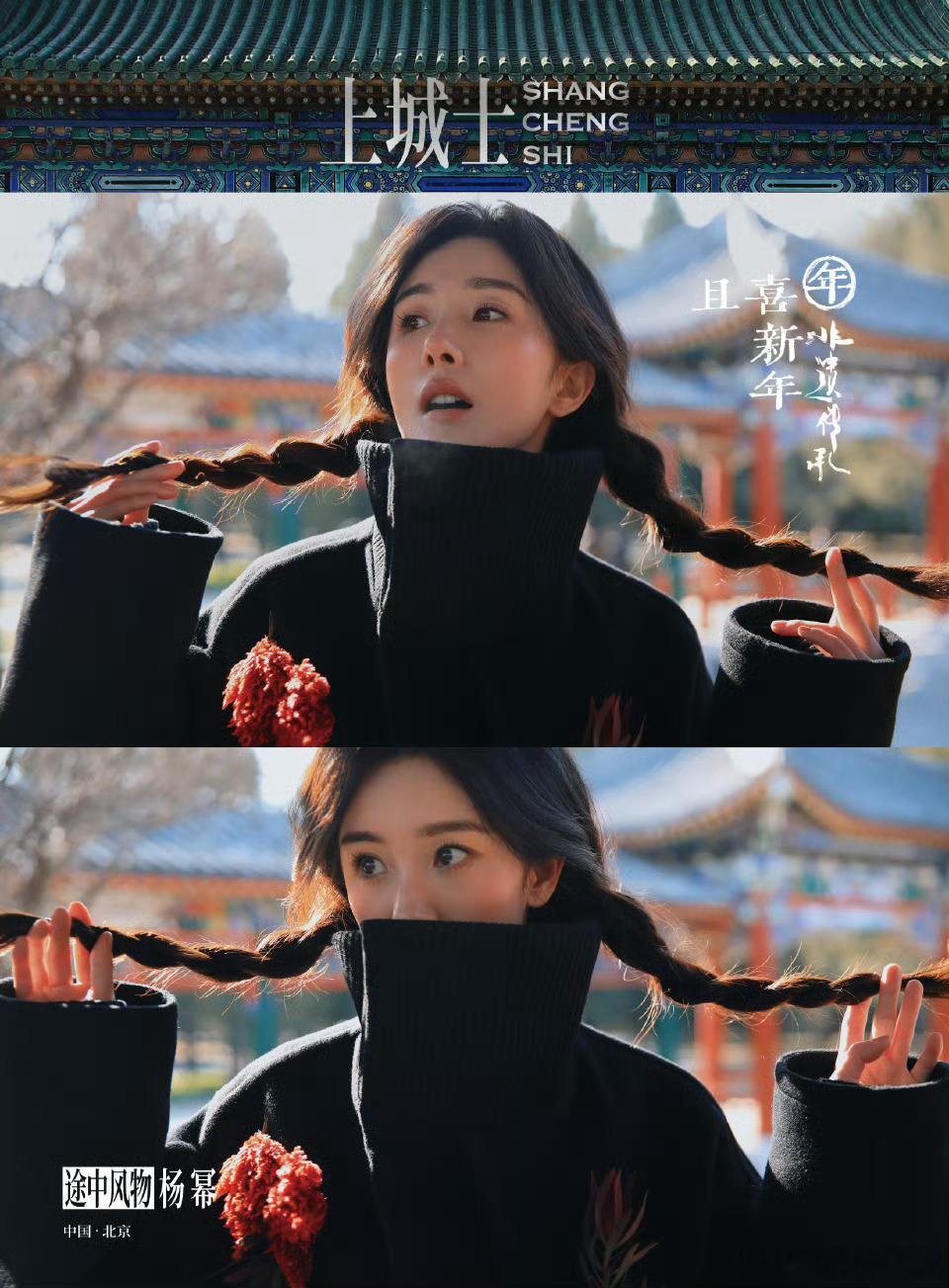 上城士拍过的女明星们🌸杨幂，文淇，周也，赵丽颖，周韵，刘诗诗，张婧仪，热巴，b