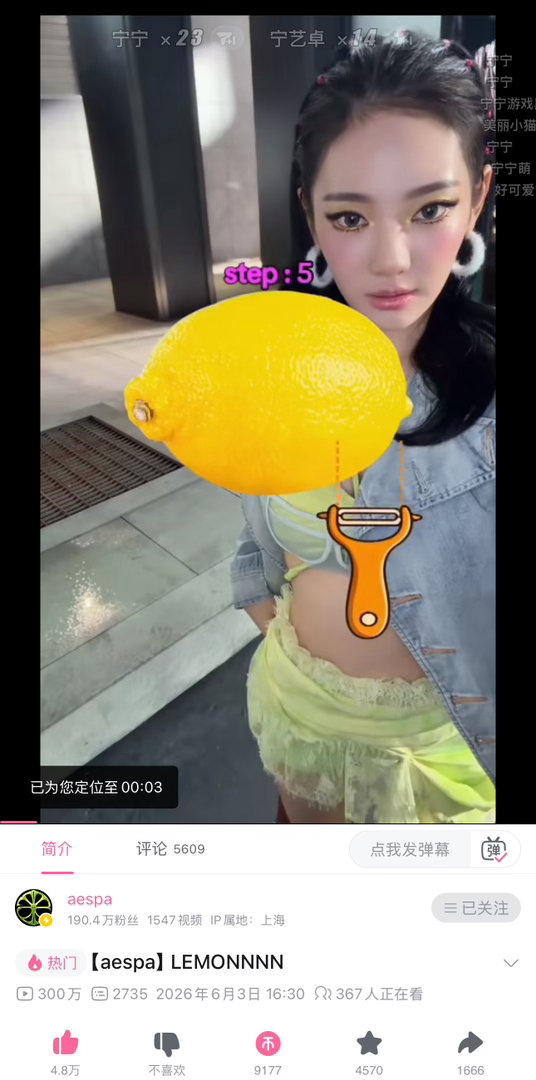三百万啦，这个宁艺卓好火吧