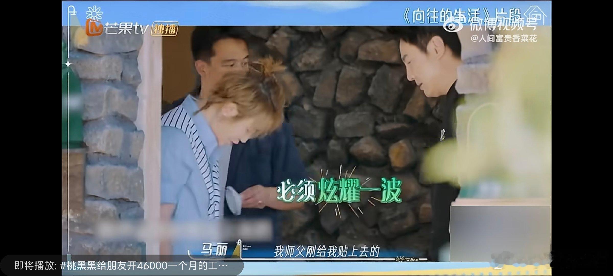 何炅送给马丽的拖鞋现在还在穿马丽还在穿向往的生活里的拖鞋时隔这么长一段时间，马丽