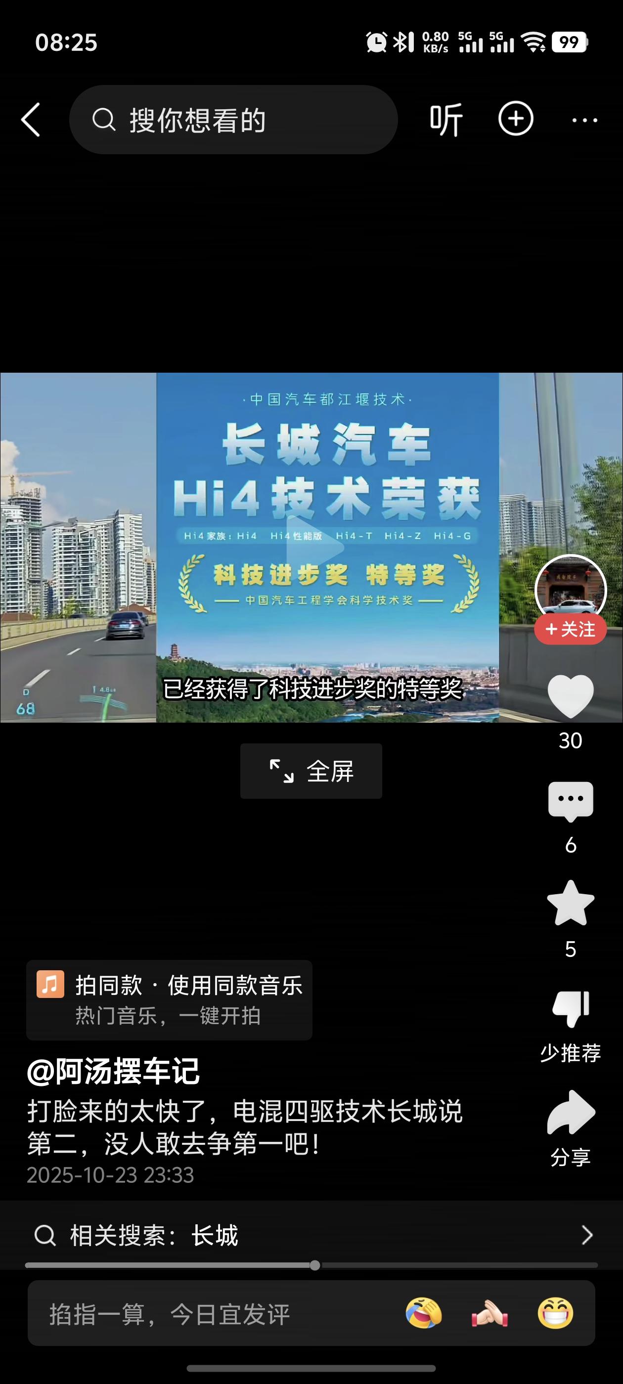 考上野鸡大学不可笑，可笑的是考了个野鸡大学还要张灯结彩一里地，宴请高朋百席酒，唯