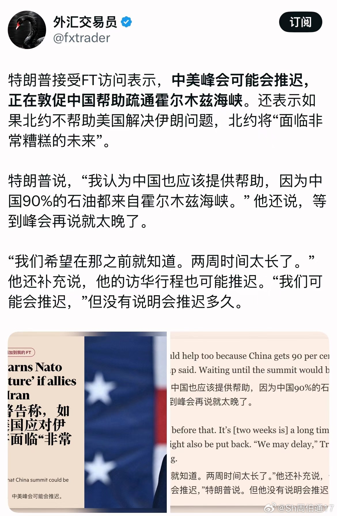 东大本来就没有邀请他去、他自己自说自话凑上去的，现在又在自说自话的表演、这个戏精
