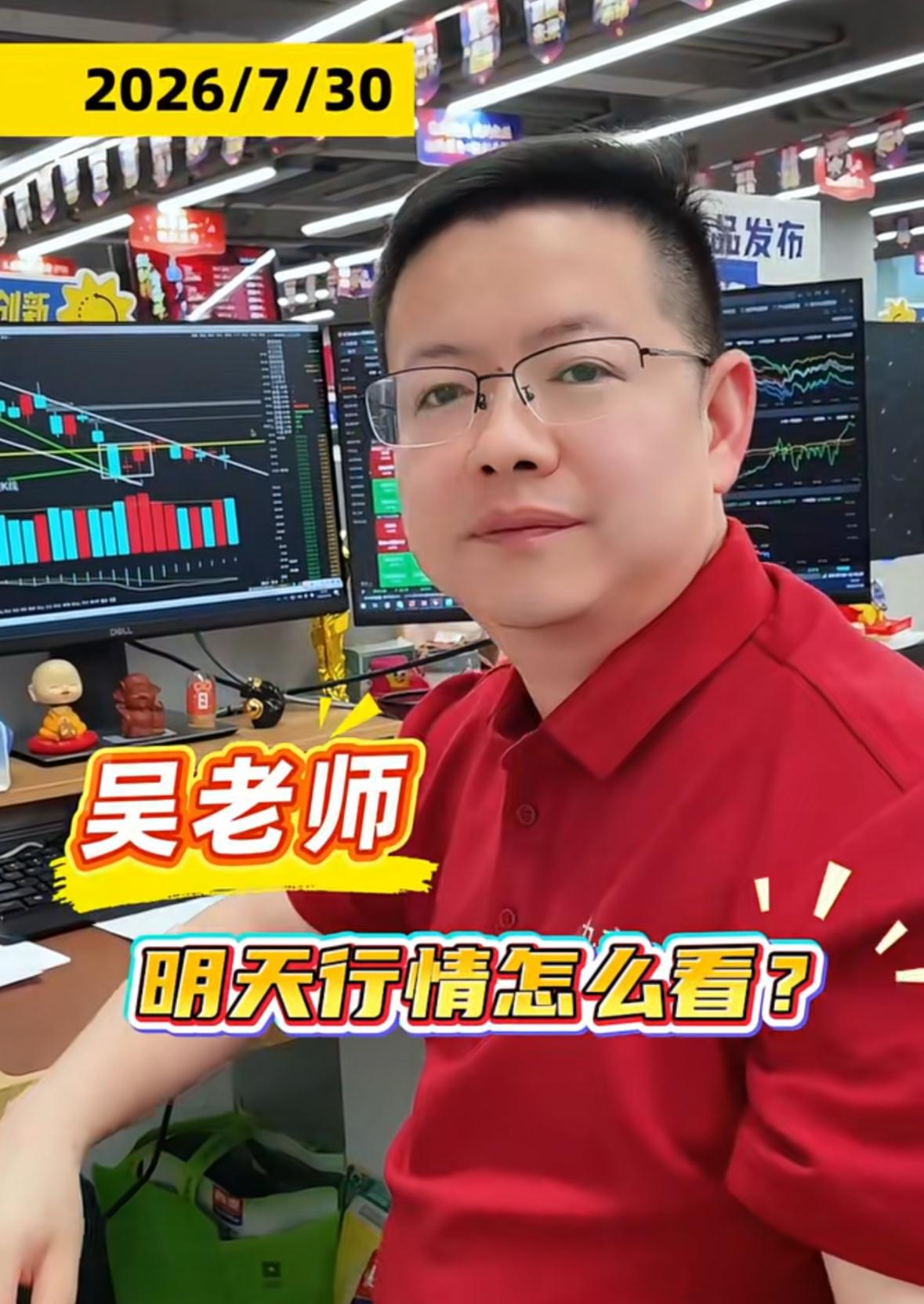 明天迎来七月收官，老吴我依旧认为，多头的反击行情有望到来。

我结合盘面两个关键
