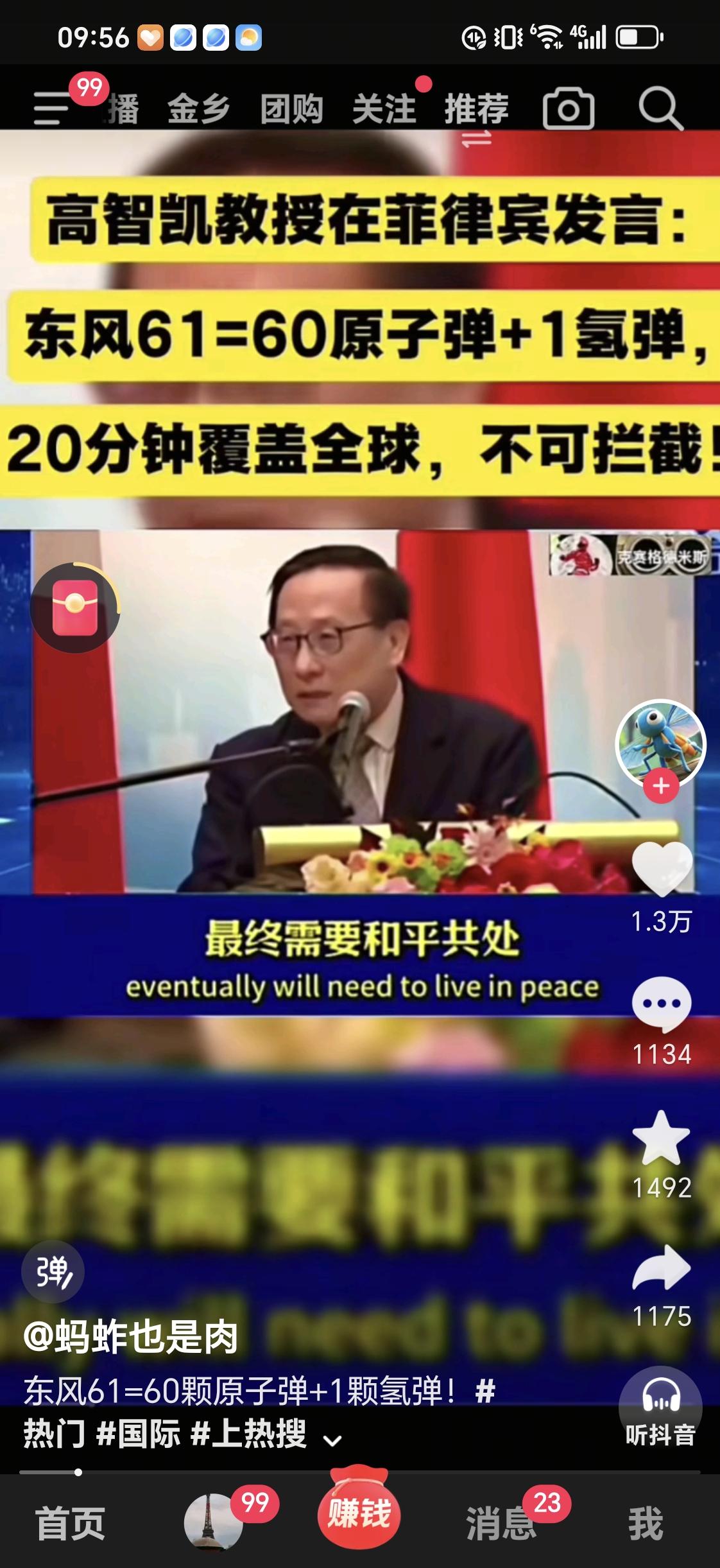 高志凯博士在马尼拉论坛上警告菲律宾政府不要碰瓷南海，误导菲律宾民众舆论，并明确提