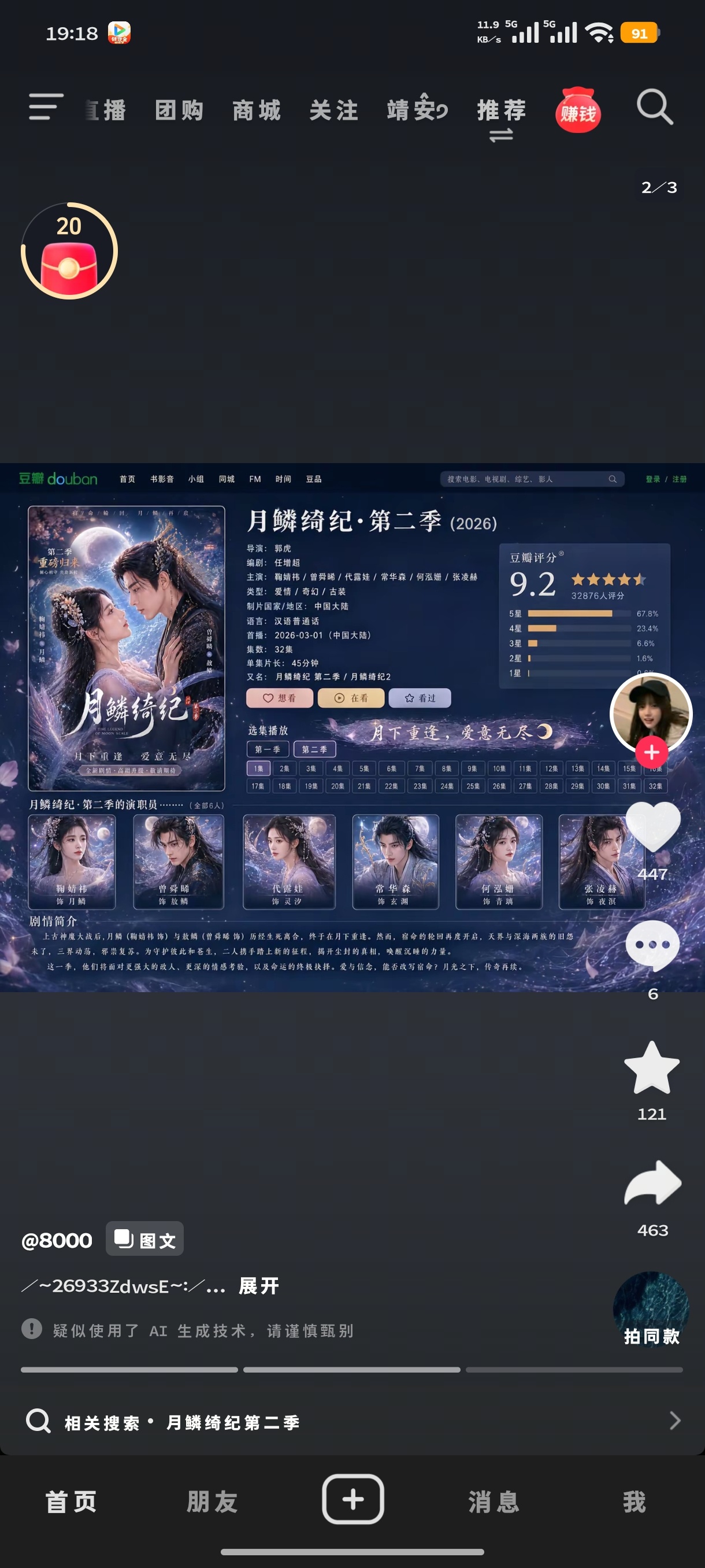 ？？？？？别来蹭鞠婧祎的热度行吗？ 