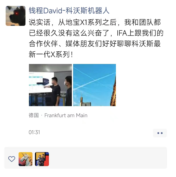 好家伙，老板泄密不算泄密是吧。。。CEO昨晚直接在朋友圈发了一张地宝X系列新品的