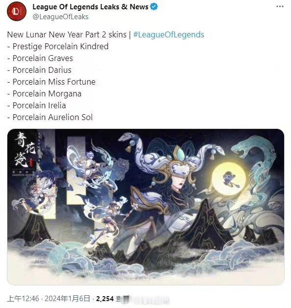 外媒爆料今年第二部分皮肤青花瓷系列

青花瓷 千珏（至臻）
青花瓷 格雷福斯
青