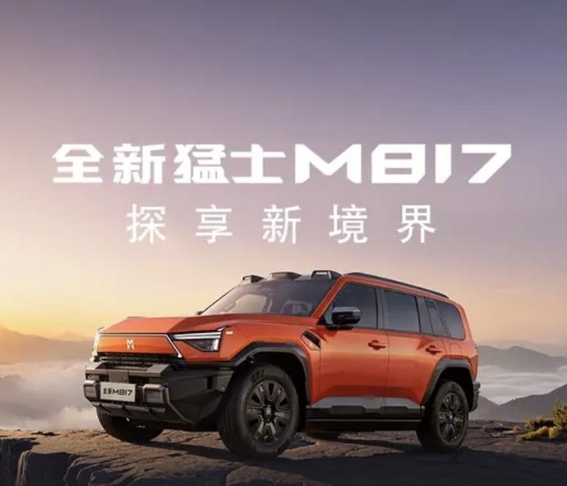 底盘决定一台越野车的上限，猛士M817搭载磐石2.0智能底盘，斩获中国十佳底盘与