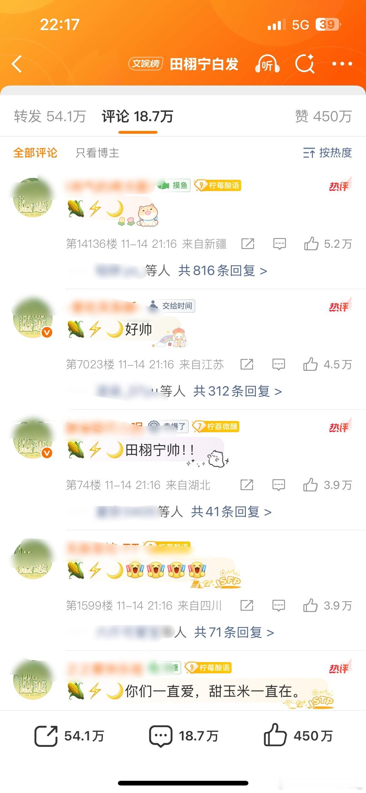 田栩宁评论区全是cpf