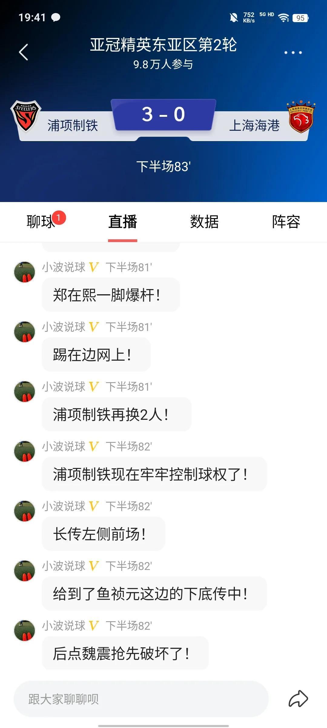 上海海港还要点脸嘛？踢个韩国弱队还能让人家灌成这样！关键还有一些上港球迷，那脸也