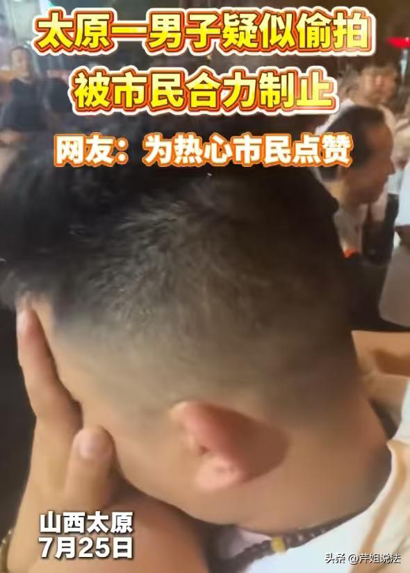 山西太原，一男子偷拍上瘾，鬼鬼祟祟的拎着一个鞋盒子，故意接近女子之后，想要让鞋盒