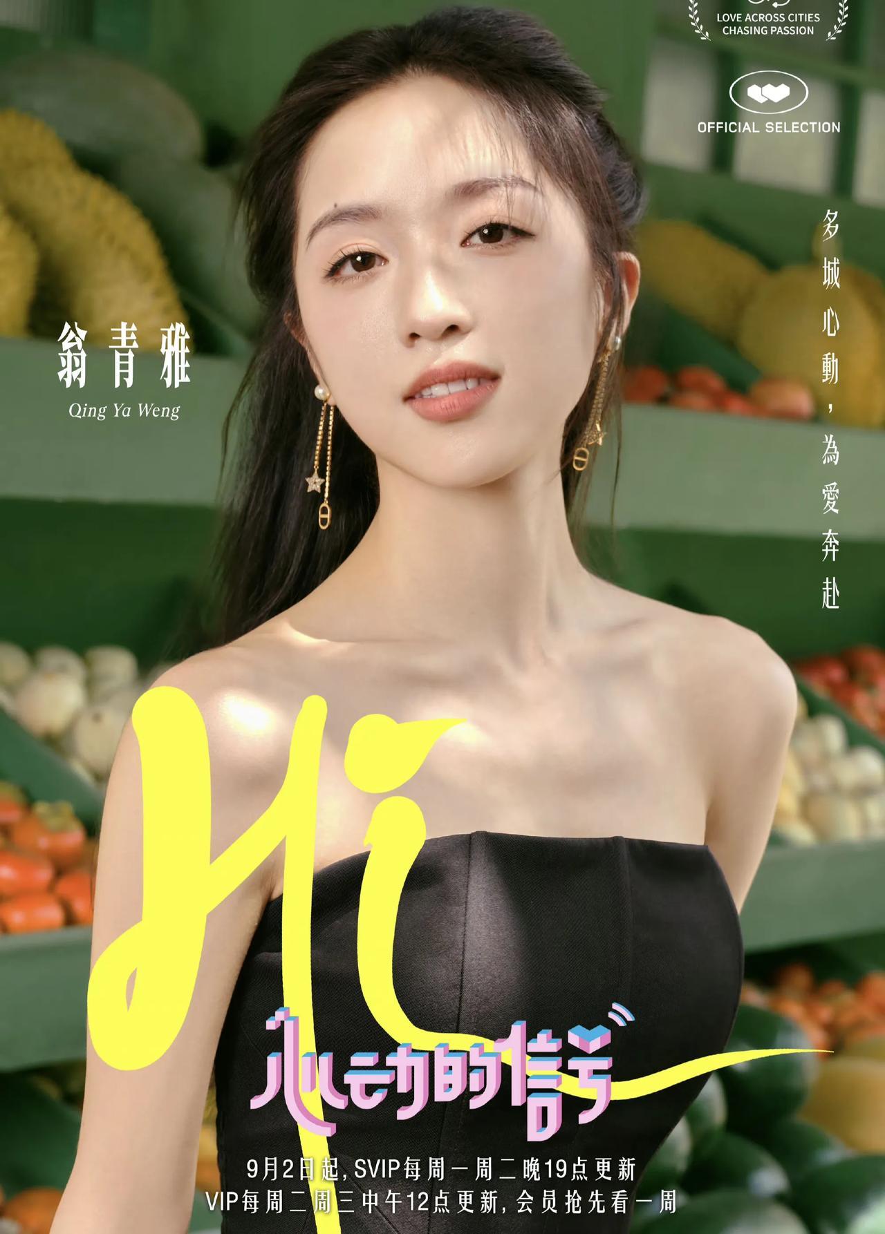 《心动的信号7》素人官宣了，这一季的女嘉宾美得有点太不真实，简直就是颜值天团啊。