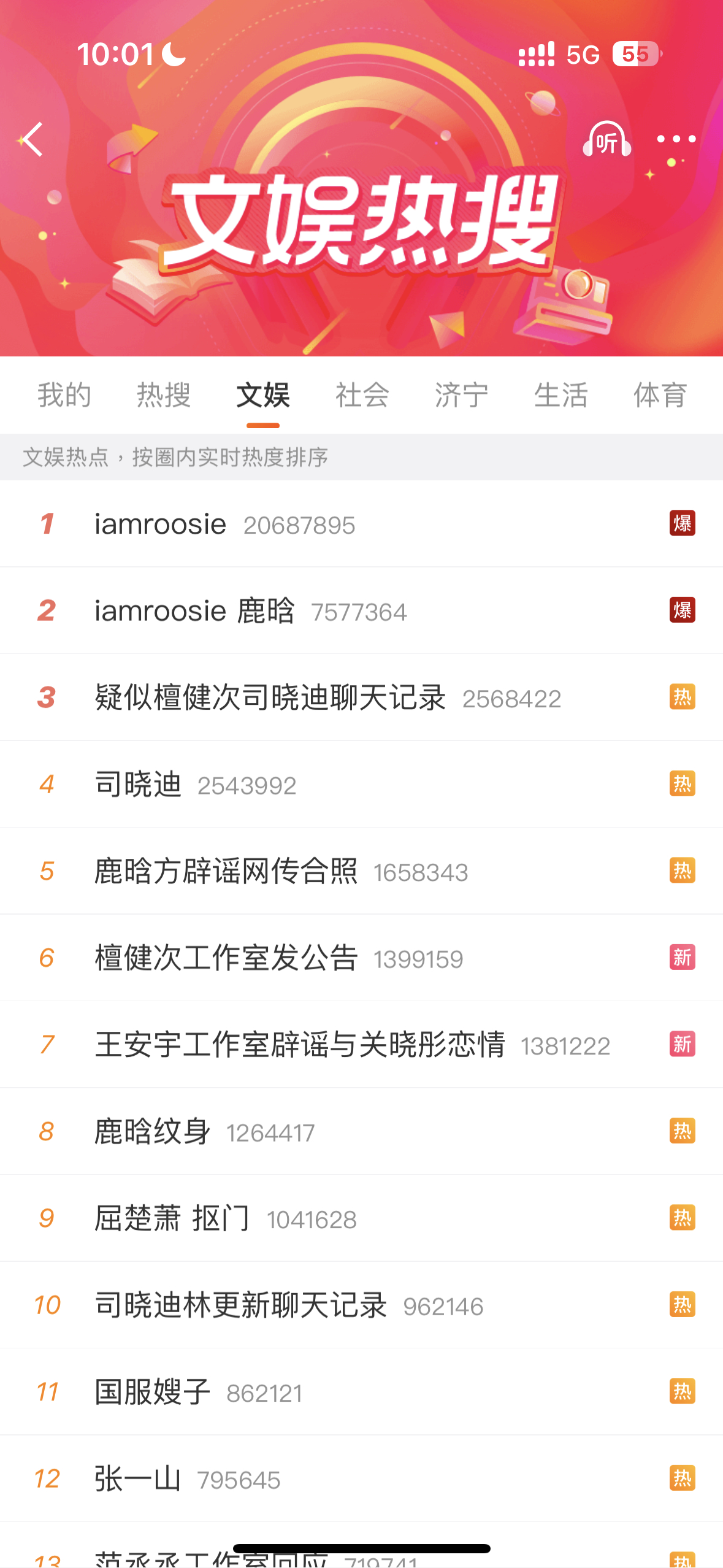 还是睡太早了 一觉醒来点开rs一脸懵 