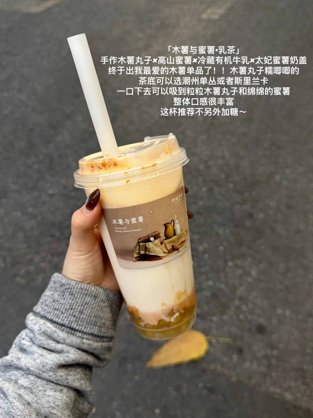 阿嬷手作新品好好喝！！！！（测评版