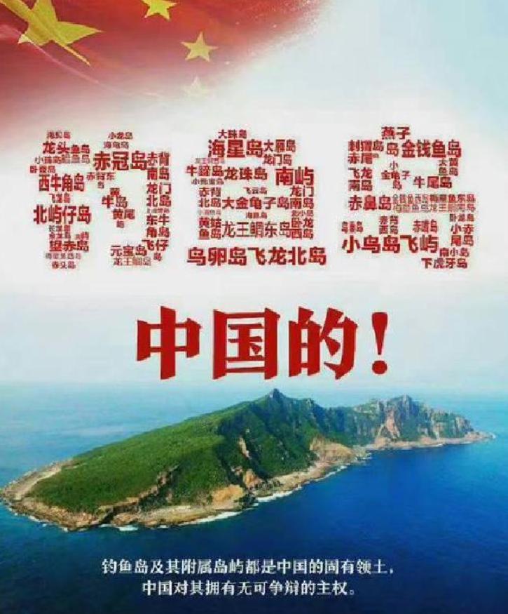 钓鱼岛填岛、建机场、驻军！
  
就在三天前，2025年11月16日，中国海警1