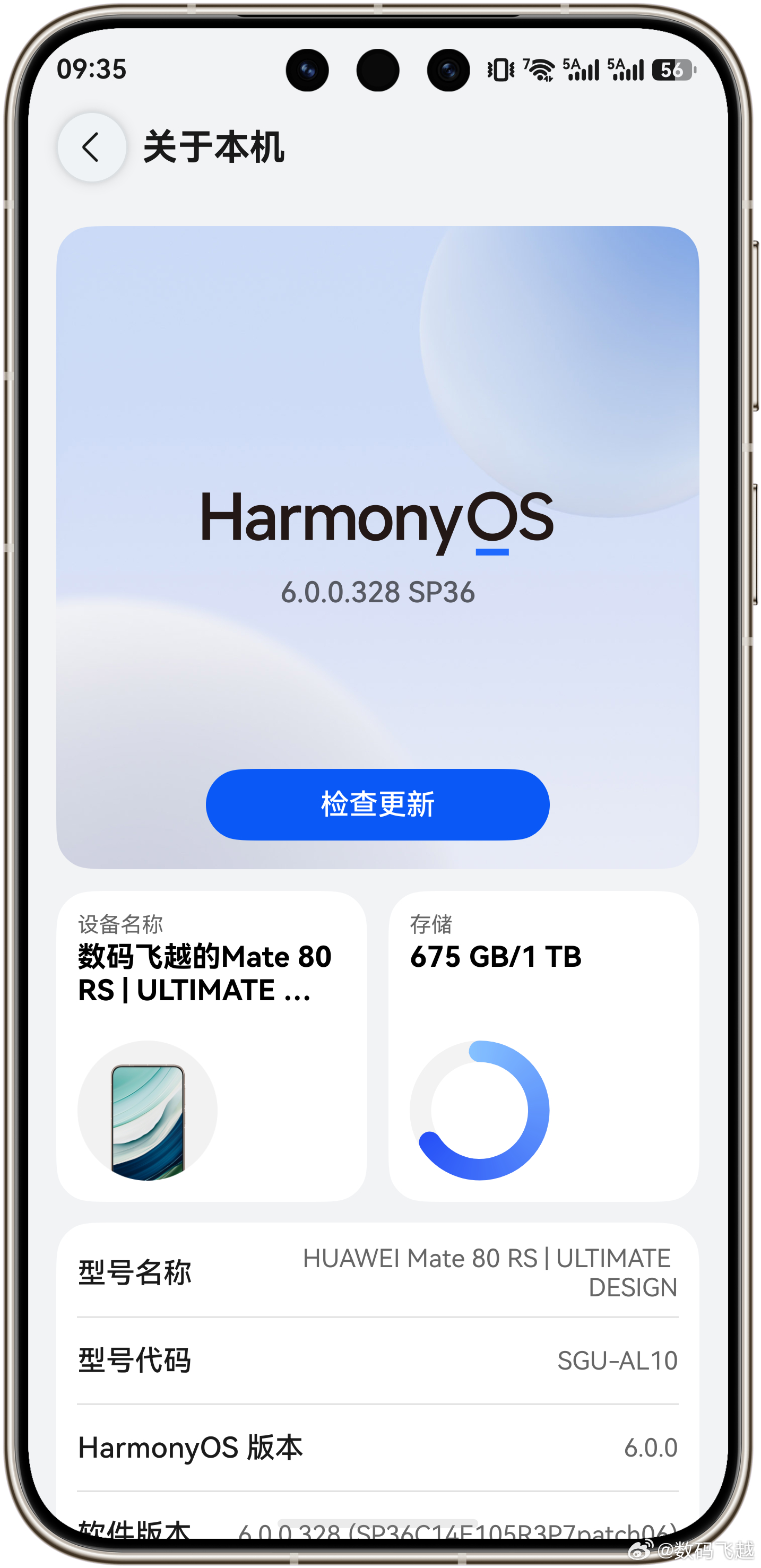 华为Mate80 RS最近内测328版本，我发现这个版本下，续航提升非常显著，感