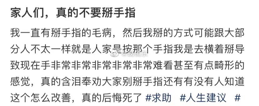 家人们，请不要打响指 ​​​