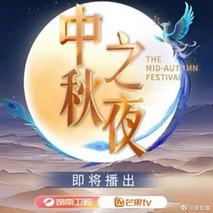 湖南卫视中秋之夜官宣长治录制给湖南秋晚舞台云监工秋晚节目组这次为大家准备了丰厚的