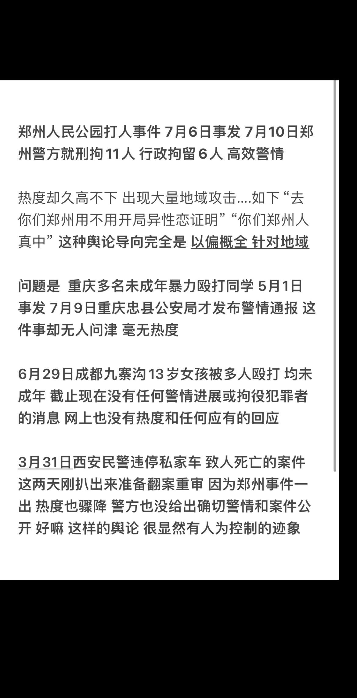 西安 青岛 成都 重庆 你们金蝉脱壳玩的很好嘛