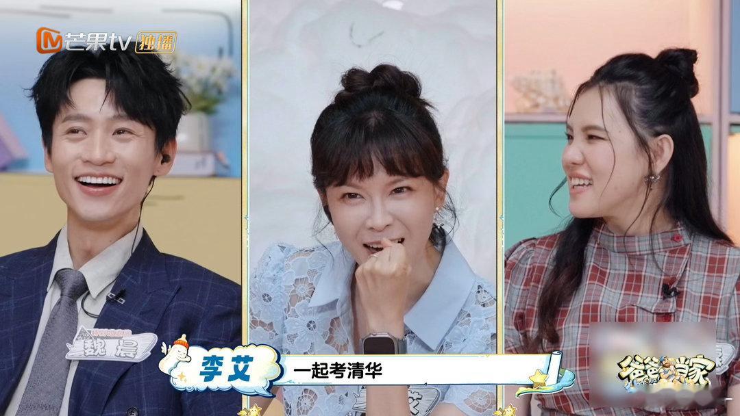 李艾的梦想是去清华开家长会爸爸当家 这个终极梦想太真实了！观察室秒变鸡娃现场，嘉