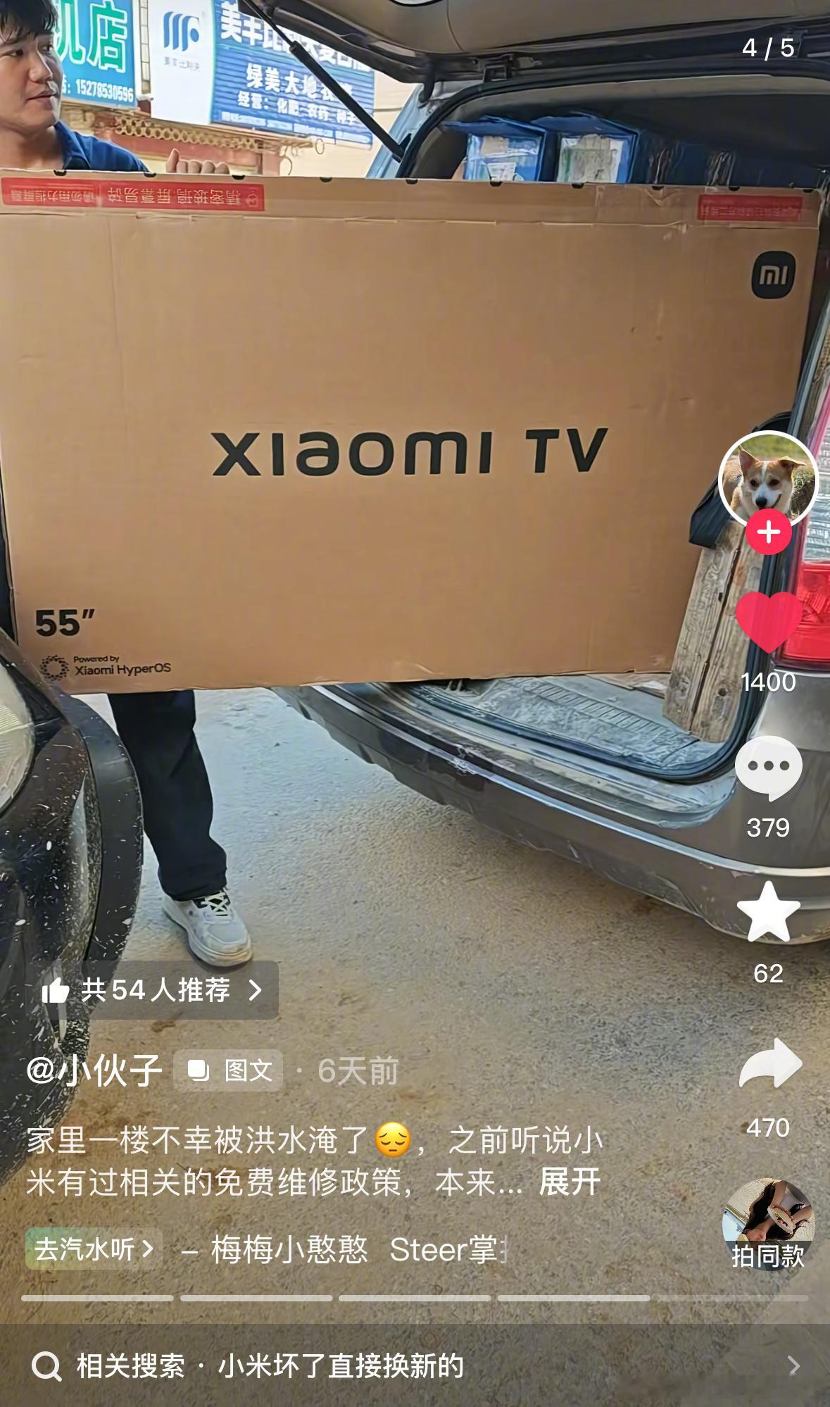 小米给受洪灾产品免费维修这件事，我之前就刷到过小米大家电高管发的。但真正看到这项