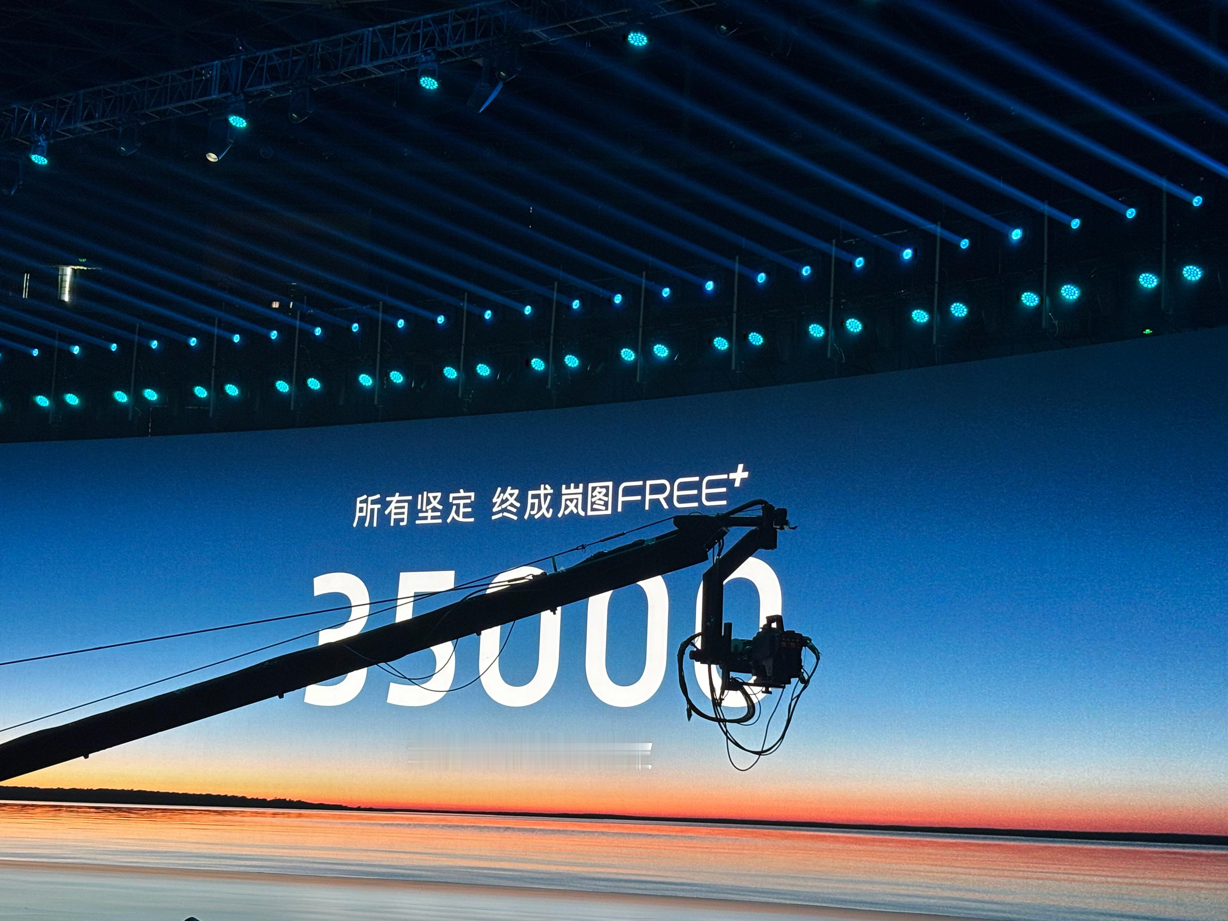 岚图Free+上市，21.99万起。虽然它“含华量”不是最高的，但如果你只想要华