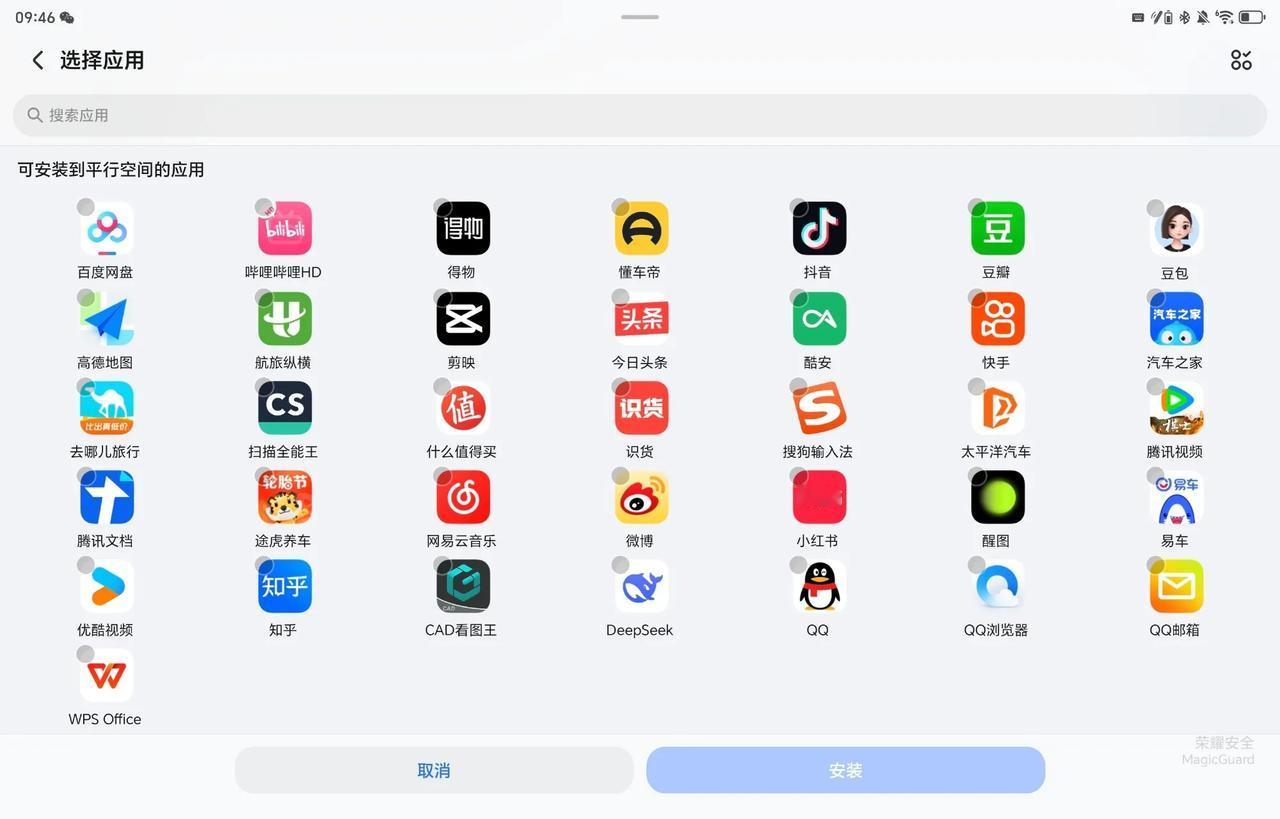 这个真的是太逆天了，1个平板能用3个微信你敢信嘛，荣耀MagicPad2平板真的