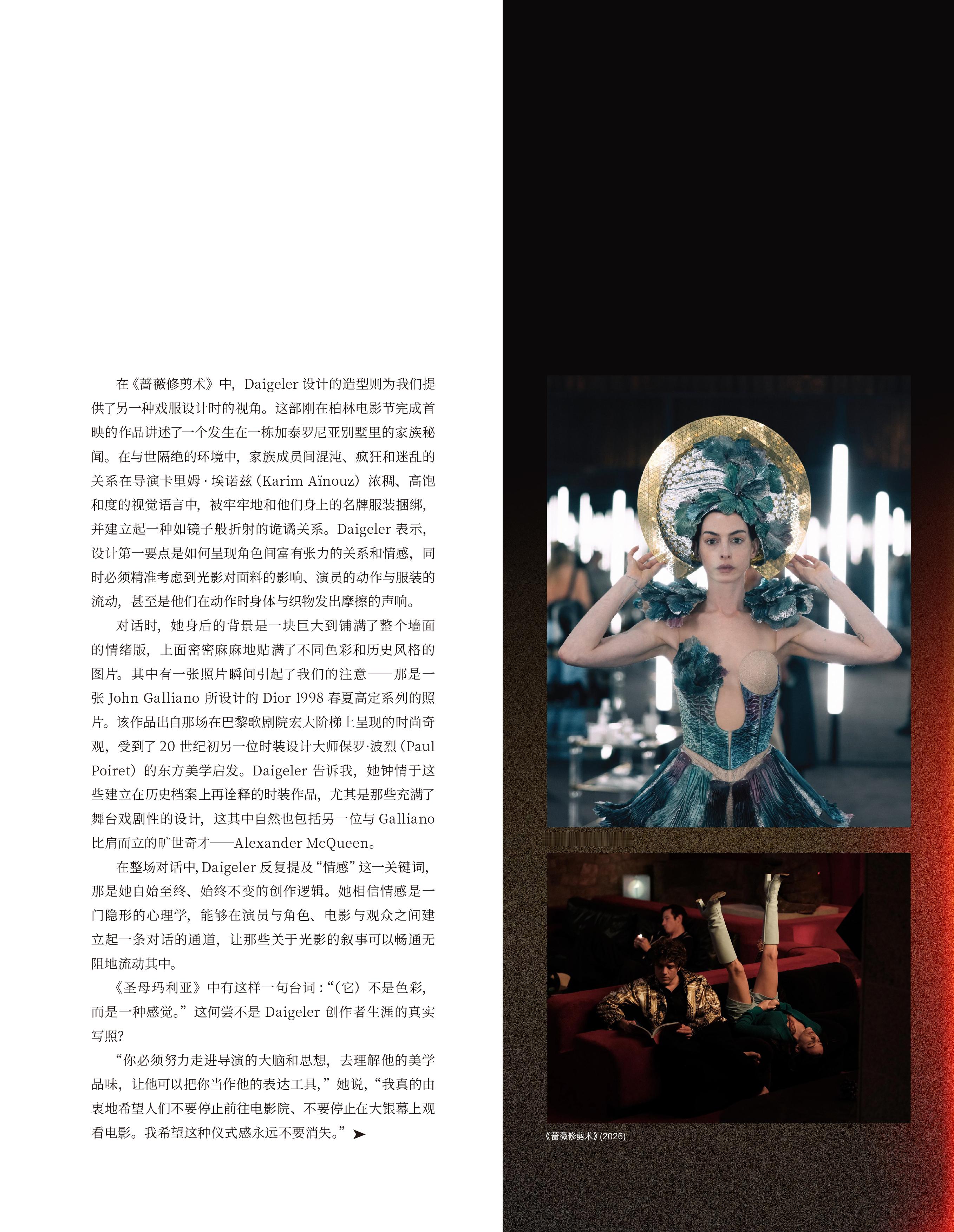 ✍️独家专访｜好莱坞戏服设计师 Bina Daigeler：将情感织入光影霓裳替