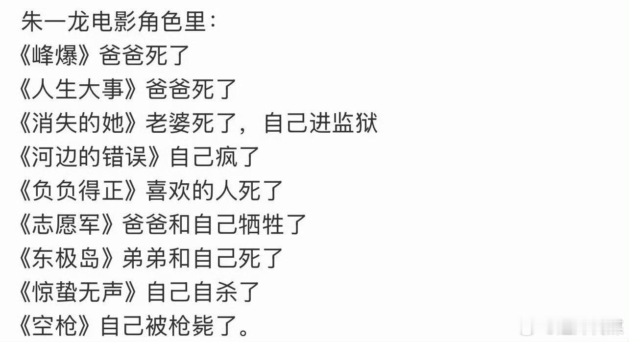 朱一龙对自己的角色要求这么极致吗 朱一龙对自己的角色要求这么极致吗？都是极致的b
