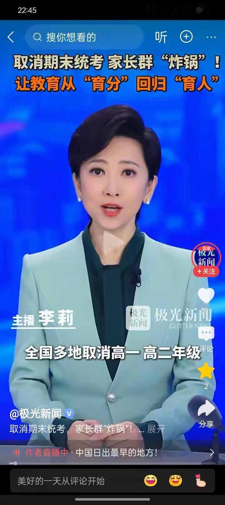 多地高中一二年级，取消期末考试引发大家的讨论，到底该考还是应该取消，大家的意见不