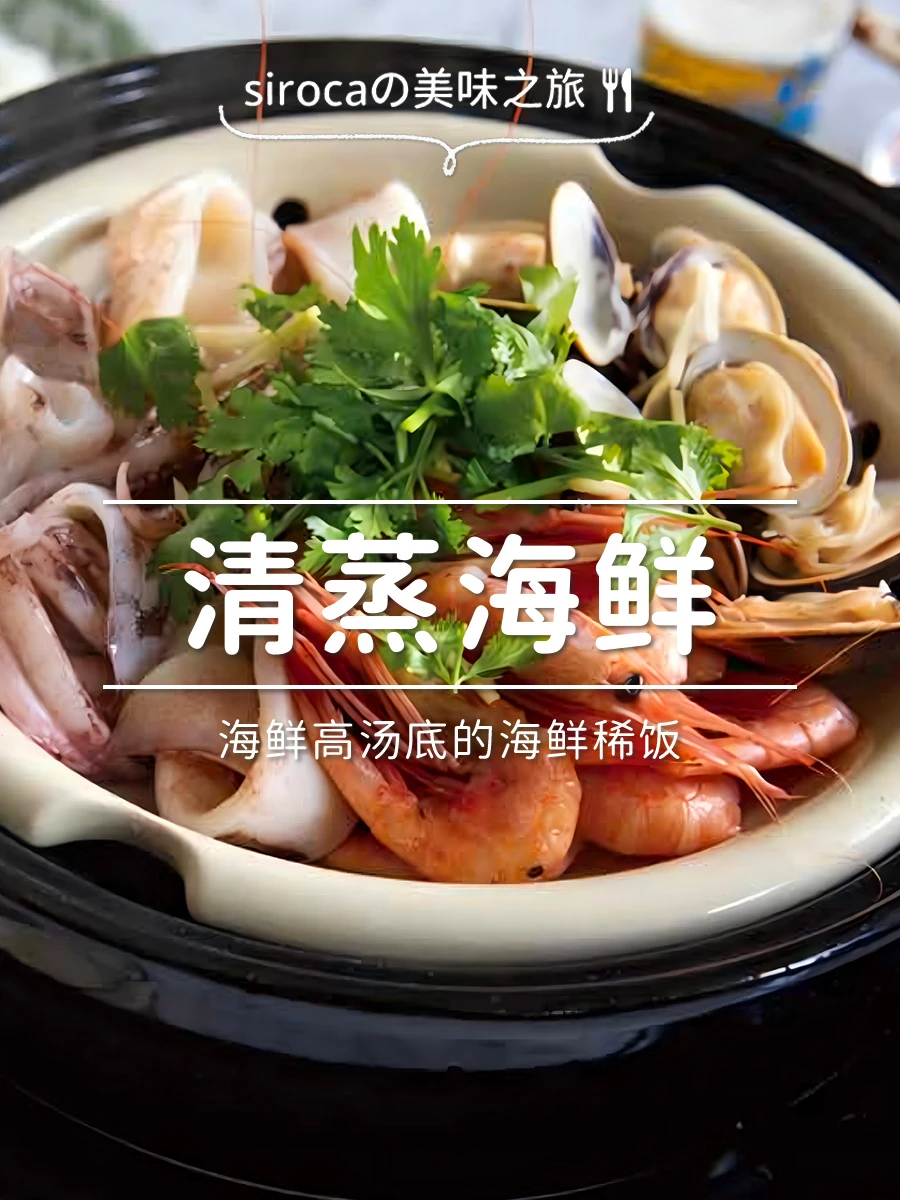 谁发明的一锅两吃！siroca联名长谷园蒸汽锅