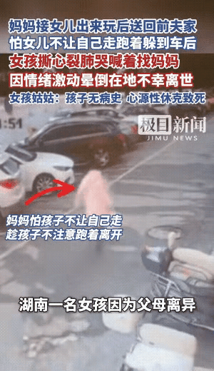 孩子倒到地下后，旁边不是有人往过走，为什么不急就赶紧打电话或者给小孩做呼屷运动嘞