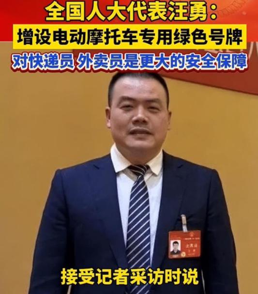 全国人大代表建言：放开禁限摩，让电动摩托车上绿牌！

两会期间，全国人大代表聚焦