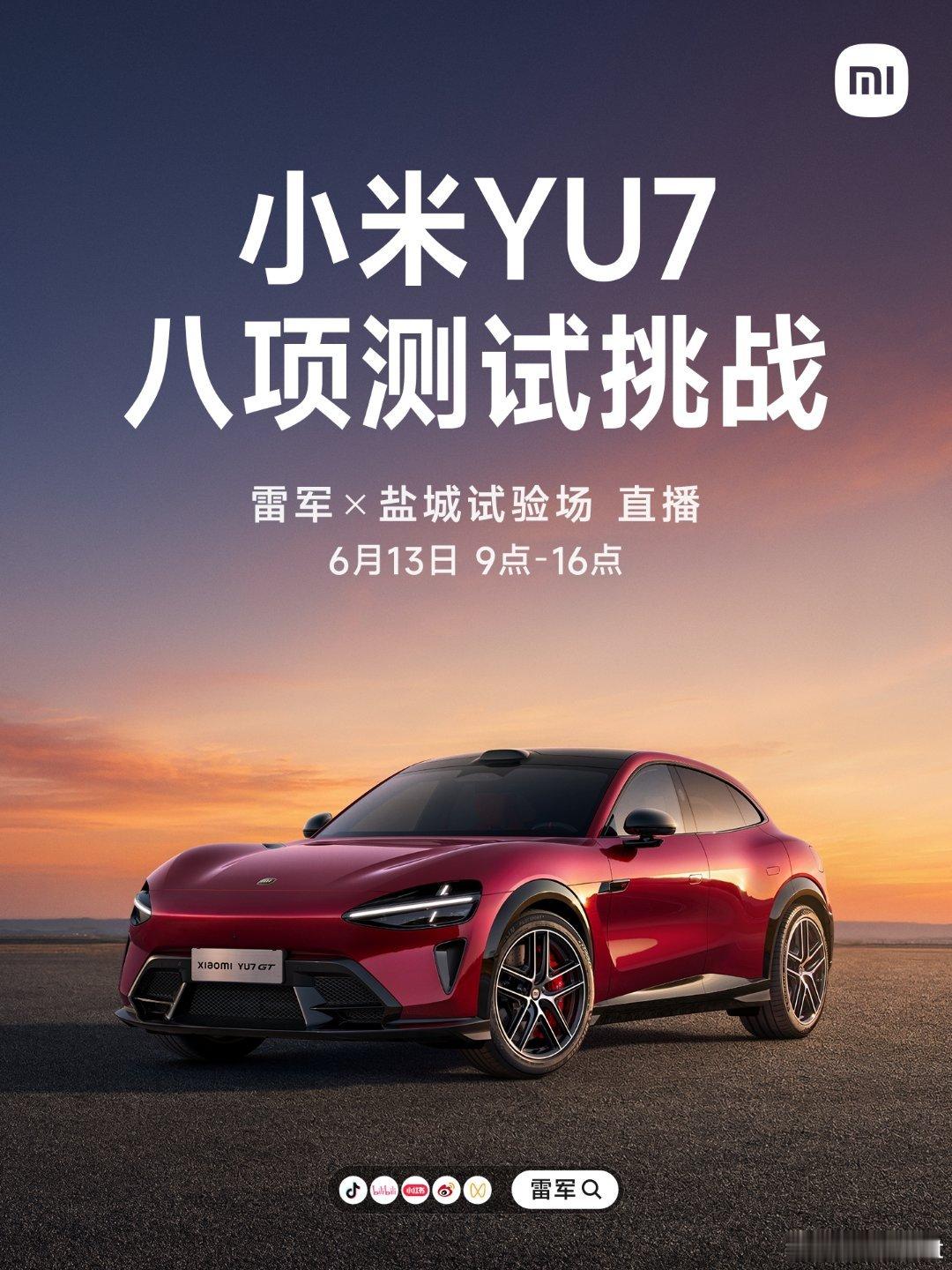 雷总本周六又要直播了，真是劳模本模啊新能源汽车