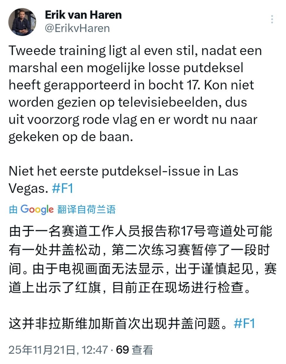 红旗🚩 赛道17号弯的窨井盖可能有松动 又来了